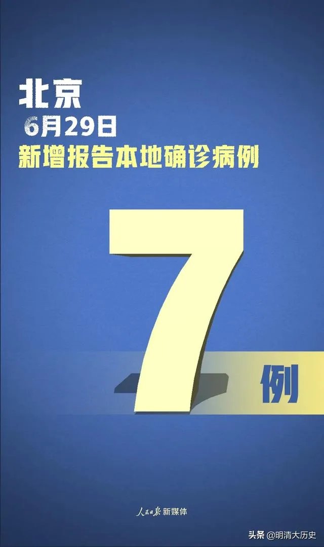 北京疫情如何?