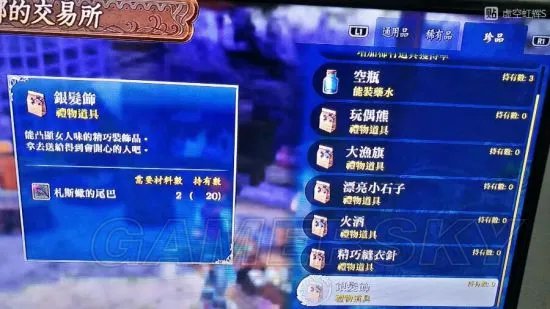 《伊苏8》完美中文攻略 全任务流程图文攻略(第三部)