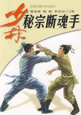 迷踪拳是谁创立的