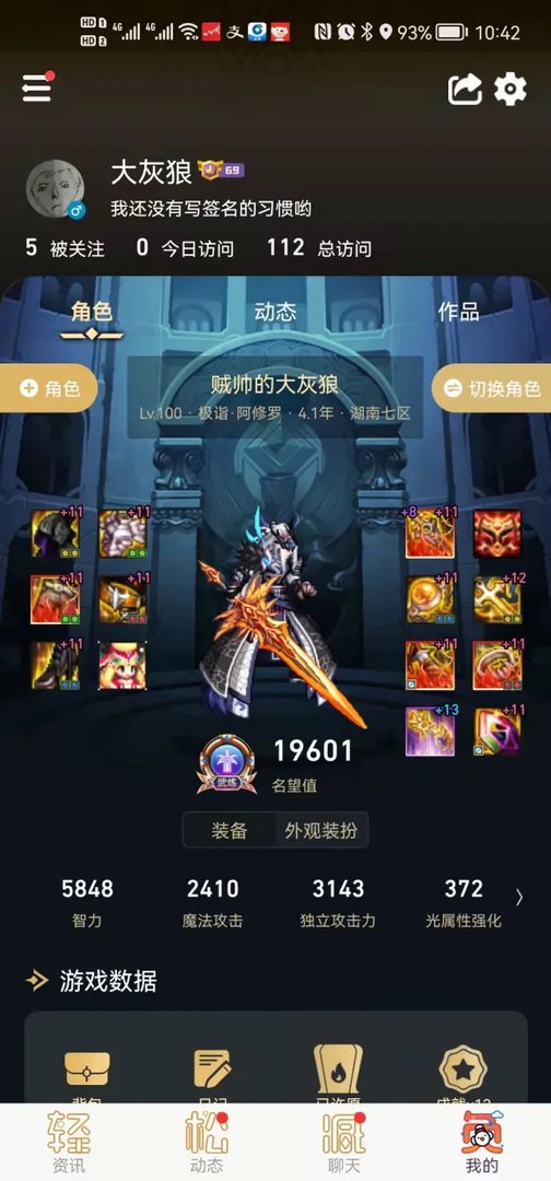DNF2022阿修罗加点