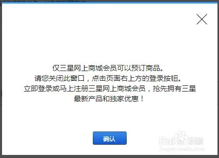 三星网上商城订购note4