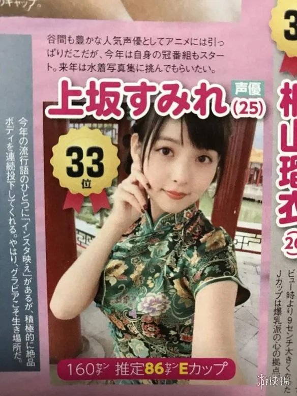2017日本最豪胸围TOP100出炉！上坂堇E罩杯排名33