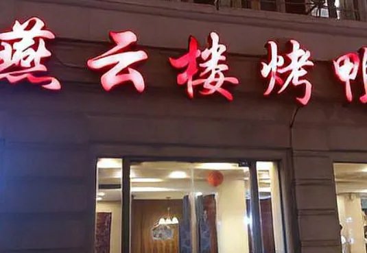 上海老字号有哪些?