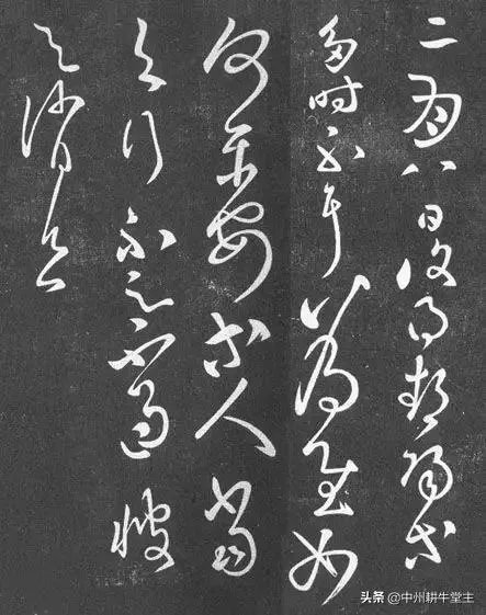 草圣还是张旭