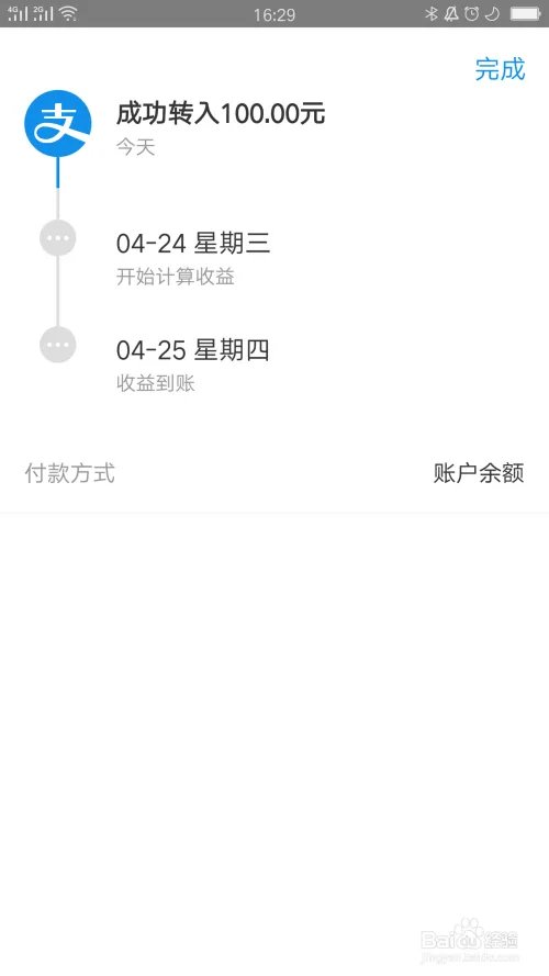 花呗如何提额
