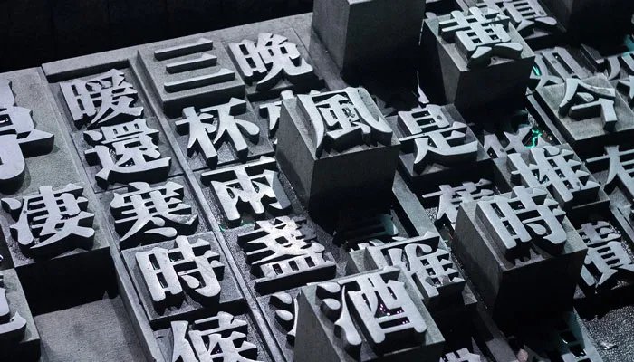 四大发明有哪些 四大发明是什么
