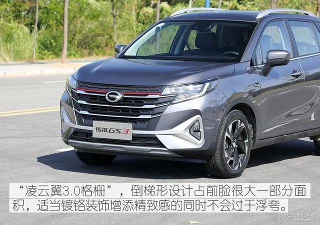 gs3好吗