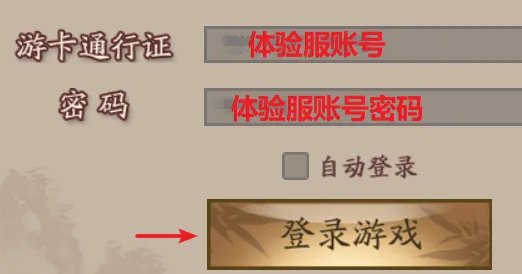 三国杀体验服入口?