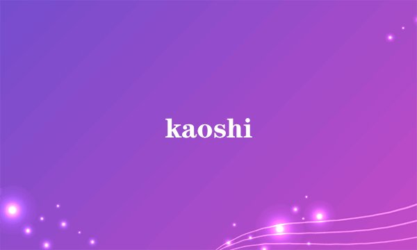 kaoshi
