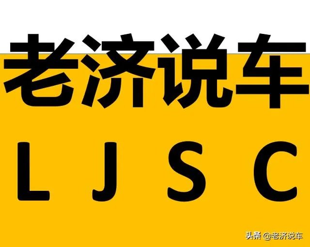 2019款新速派哪个配置值得买?