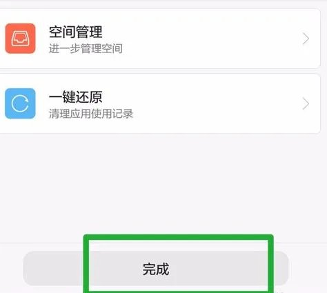 怎样清理手机内存?