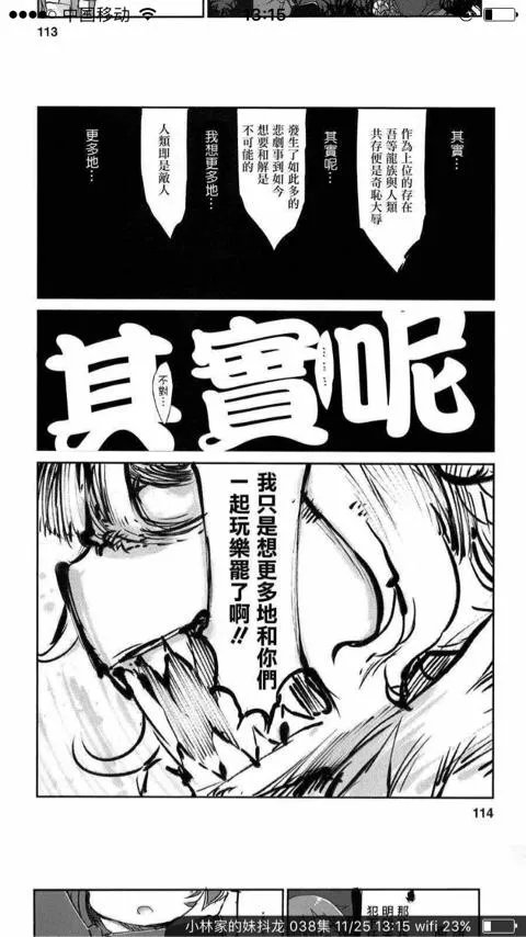 有什么像《小林家的龙女仆》一样的动漫？