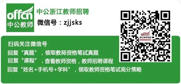 宁波各教师群出故障踢人,中公真诚呼唤你们回家~