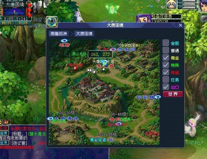 梦幻西游凌波城怎么去2022