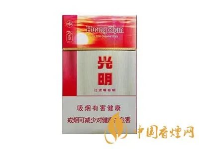 安徽黄山烟价格表2021价格表图片全部价格