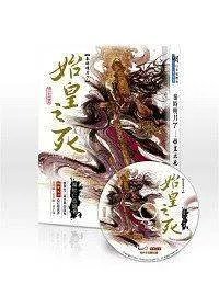 秦时明月第一部是什么?总共有几部?
