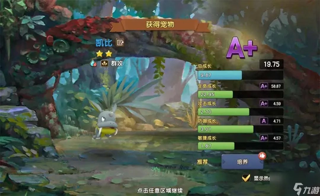 新石器时代攻略大全 新手入门怎么玩