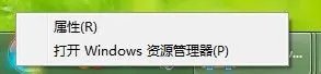 如何打开资源管理器