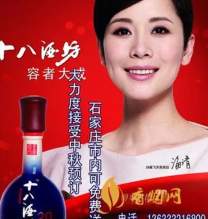 十八酒坊蓝钻：探究这款酒品的高档次