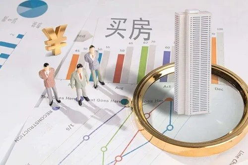 买房手续流程是什么