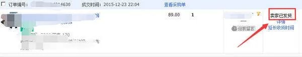 淘宝分销平台我们卖家代销后,买家下单后,我们怎么从分销商那下单