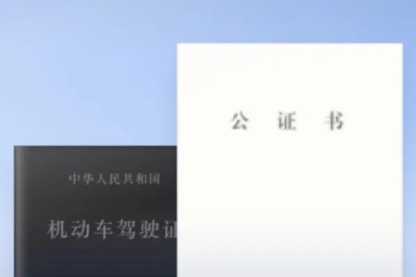 中国驾照在沙特阿拉伯能用吗