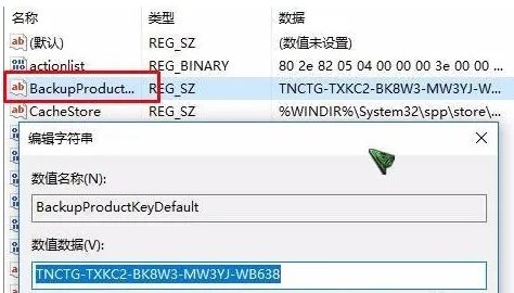 怎么查看电脑Windows10的产品密钥？