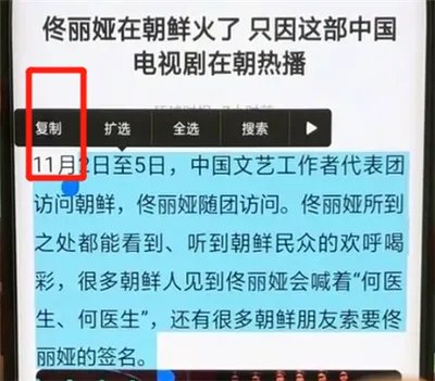 oppofindx怎么复制粘贴