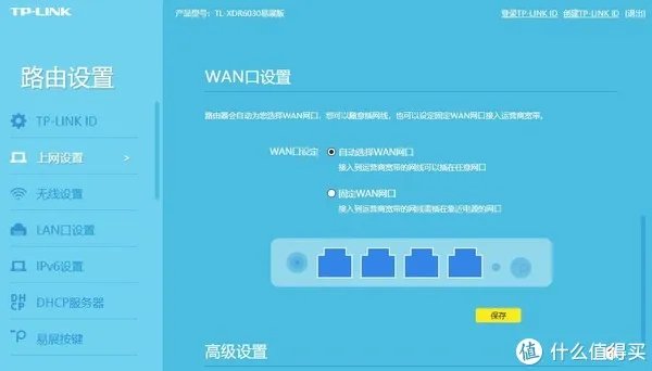 易展路由器