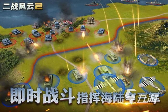 世界大战游戏下载大全2022 热门世界大战游戏排行榜