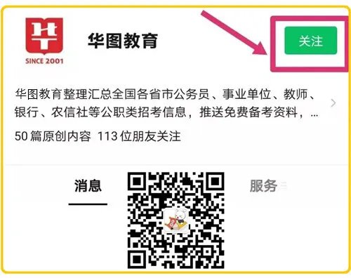 联合国把哪一年定为国际志愿者年