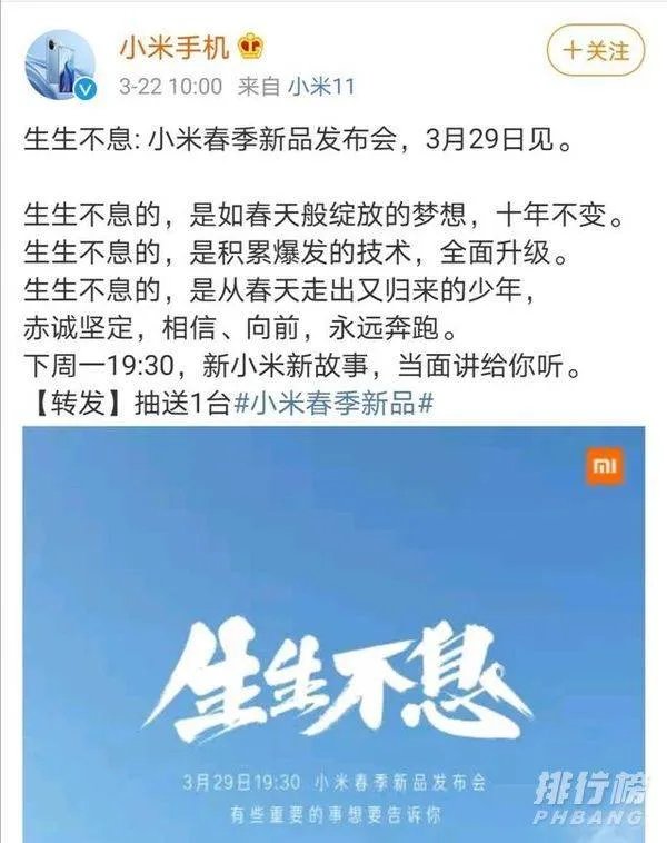 小米11pro上市时间表_小米11pro上市时间及价格