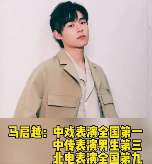 北电艺考终试出分，都有哪些艺人上榜？
