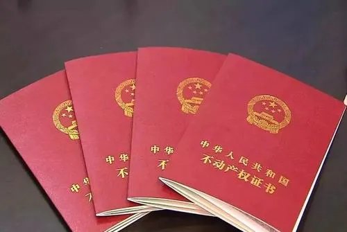 买房手续流程是什么