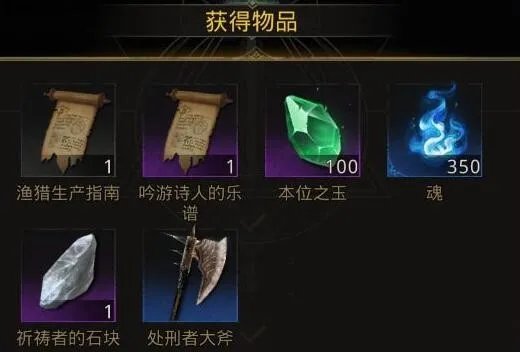 《地下城堡3：魂之诗》传世乐章任务攻略