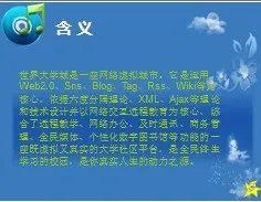 世界大学城是什么?有什么作用?