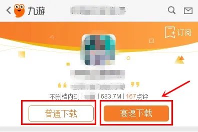 新笑傲江湖手游九游版下载 九游新笑傲江湖手游下载安装教程