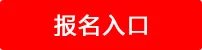 2018广东国企招聘:中铁物资集团华南有限公司招聘若干人公告