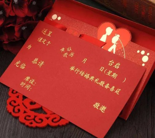 结婚请帖请夫妻怎么写 请帖邀请函怎么写