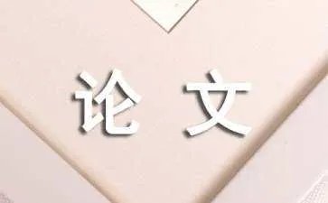 土建专业毕业论文参考文献