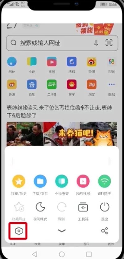 uc浏览器怎么设置电脑版