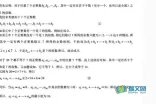 初二全国数学竞赛试题