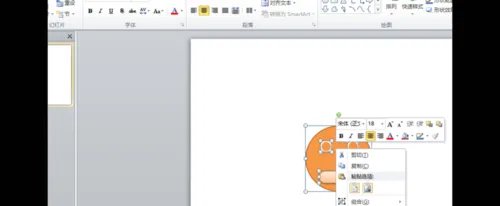 PPT 上的小图标怎么画？