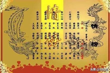 金陵十二钗正册和副册