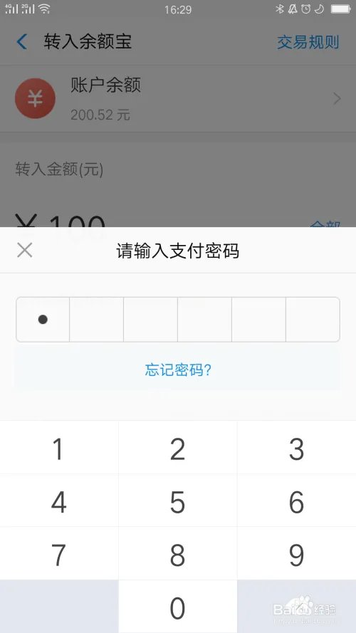花呗如何提额