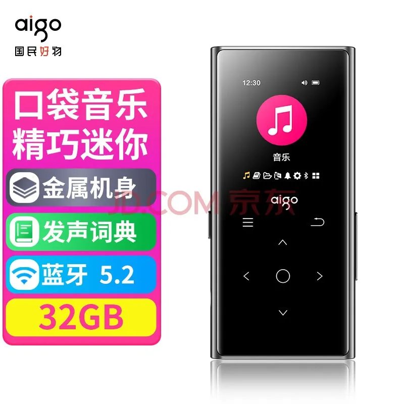 【必买】无损Hifi音乐播放器推荐,真杰迷专用!
