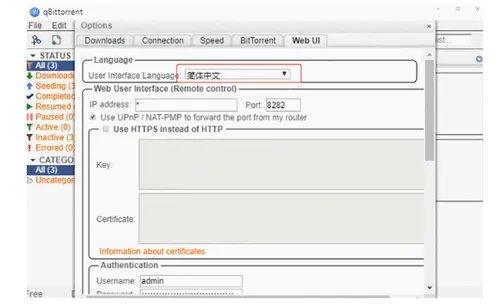 下载PT利器-教你如何利用NAS轻松玩转PT！