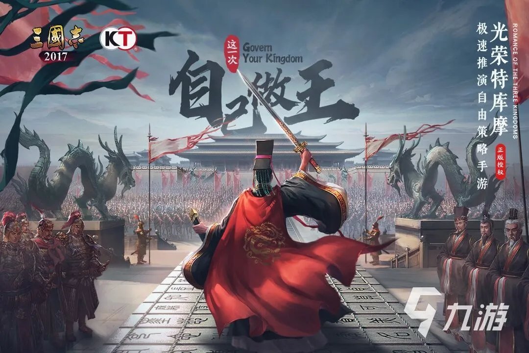 三国单机版手机游戏排行榜前十名2021 三国单机版手机游戏推荐