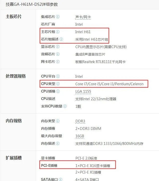 技嘉 H61M-DS2能装什么显卡