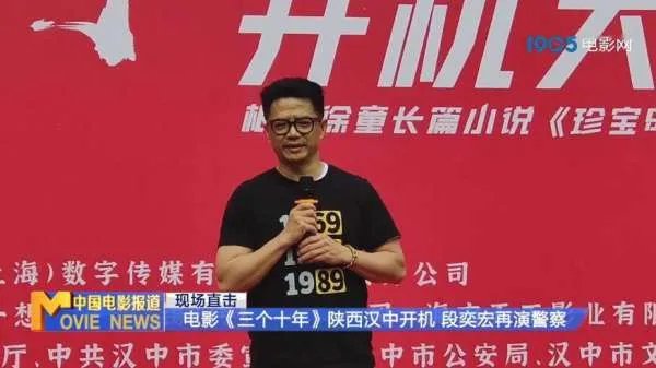 段奕宏出演电影《三个十年》,他在这部影片中饰演的是怎样的角色?